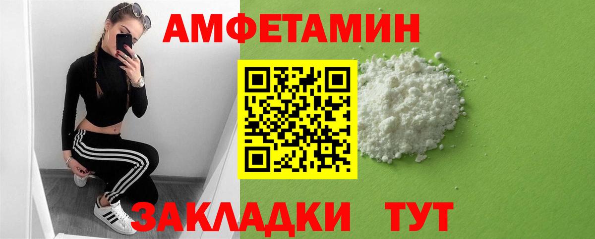 Сыктывкар  АМФ  Вход с VPN  Amphetamine 98% 