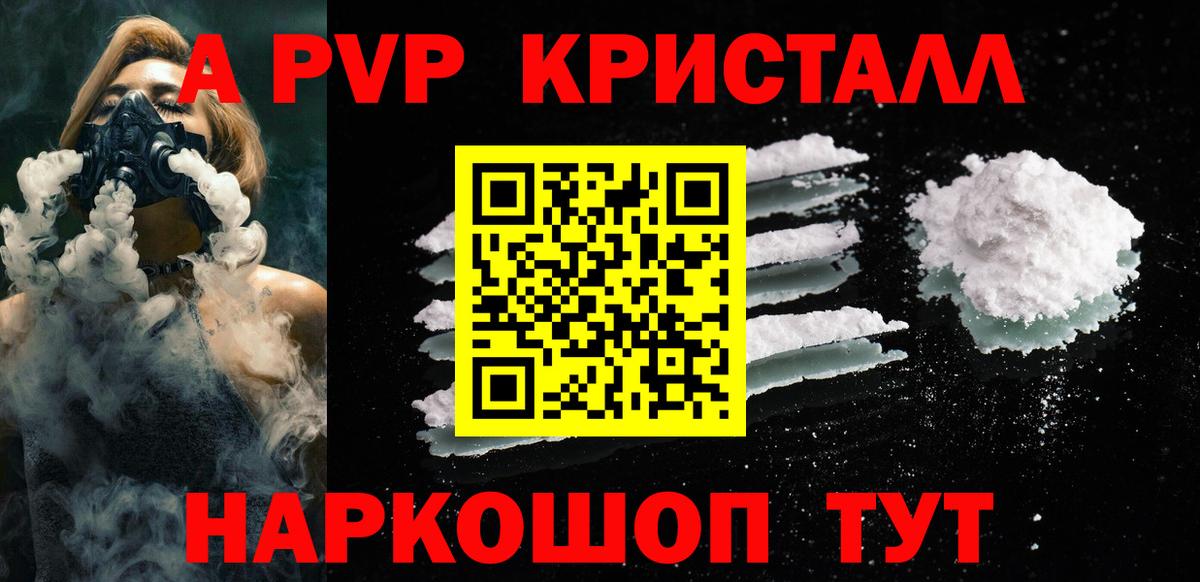 A PVP СК  Alpha-PVP СК КРИС  Альфа ПВП  Вход с VPN  А ПВП кристаллы  Сыктывкар 