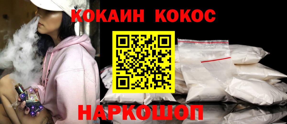 Кокаин Columbia Сыктывкар