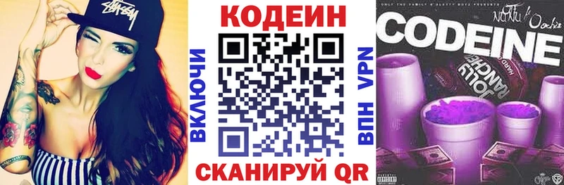 купить наркоту  блэк спрут зеркало  Codein Purple Drank  Сыктывкар 