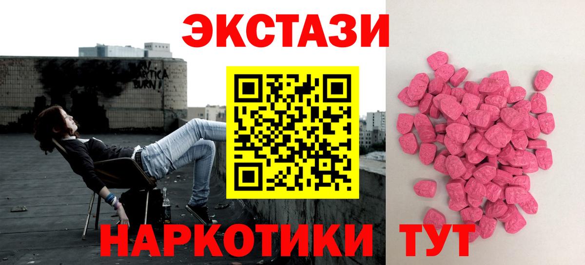 Экстази  Вход с VPN  Ecstasy 99%  Сыктывкар  Ecstasy DUBAI 