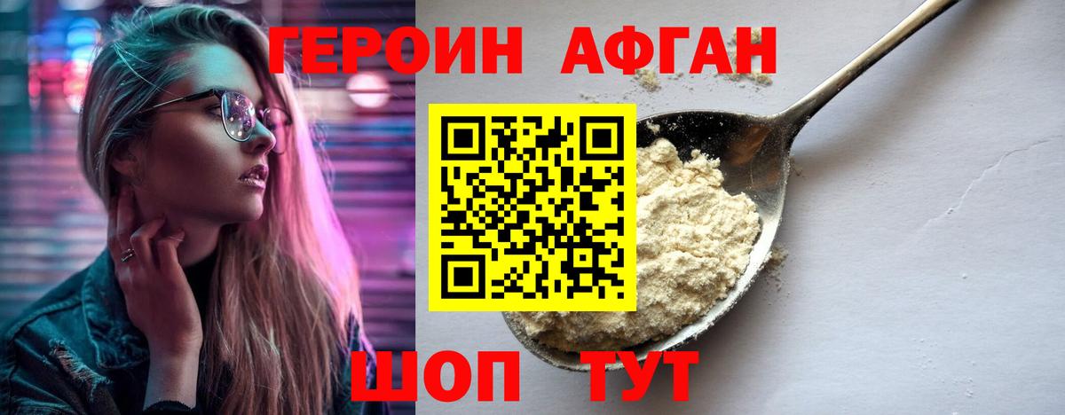 ГЕРОИН хмурый  Вход с VPN  Сыктывкар 