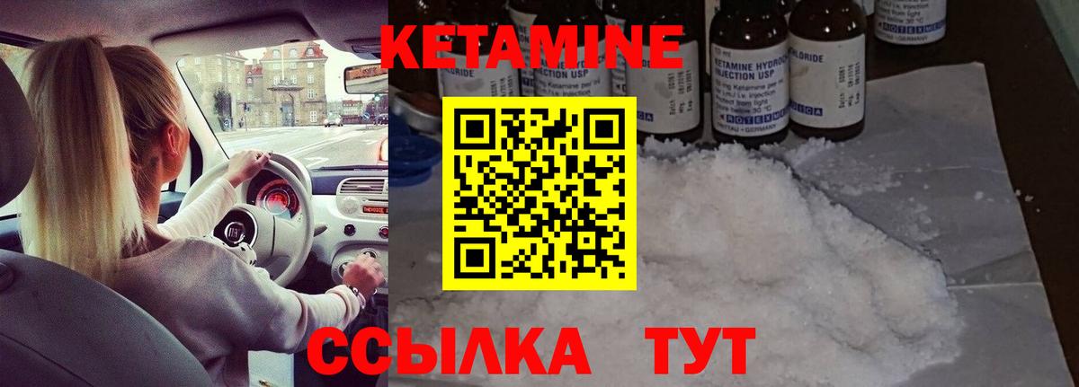 Кетамин ketamine  Вход с VPN  Сыктывкар  Кетамин VHQ 