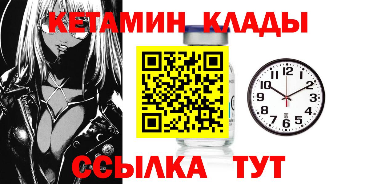 КЕТАМИН VHQ Сыктывкар