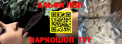 ALPHA PVP Пушкино