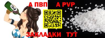 ALPHA PVP Пушкино