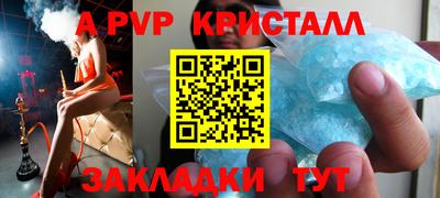 ALPHA PVP Пушкино