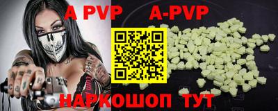 ALPHA PVP Пушкино