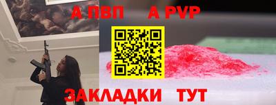ALPHA PVP Пушкино