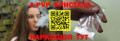 ALPHA PVP Пушкино