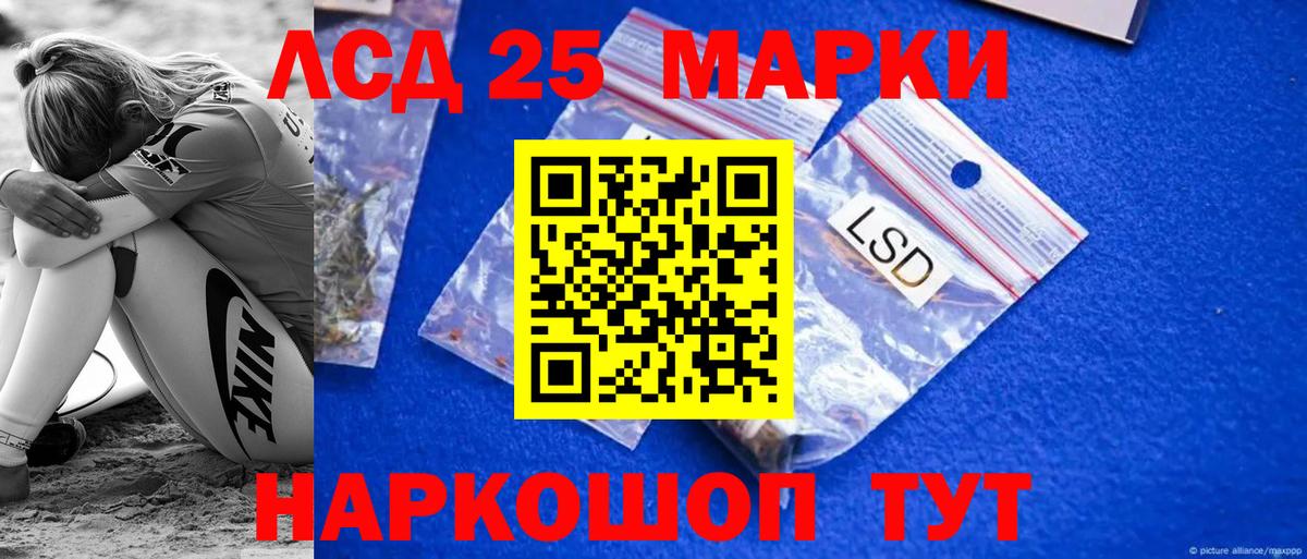 Лсд 25 экстази ecstasy  Вход с VPN  ЛСД экстази ecstasy  Сыктывкар 