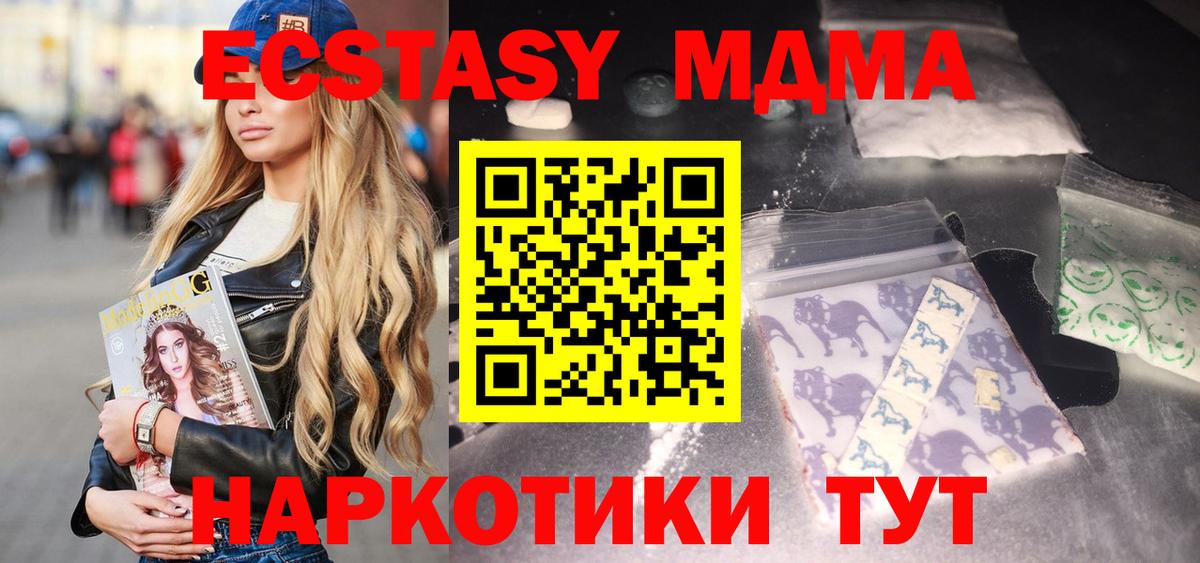 МДМА молли  MDMA Molly  МДМА  Сыктывкар  Вход с VPN 