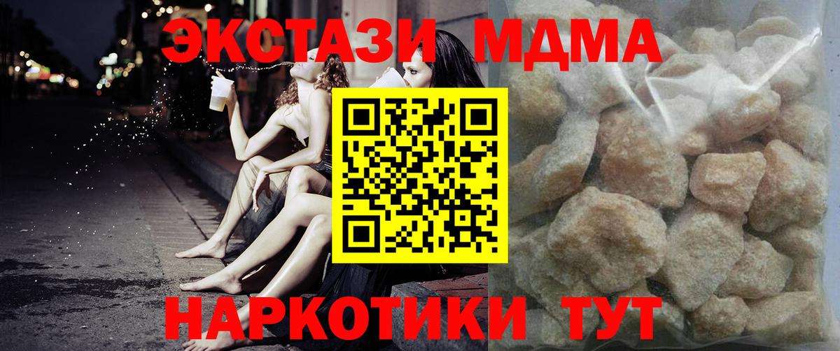 МДМА кристаллы Сыктывкар