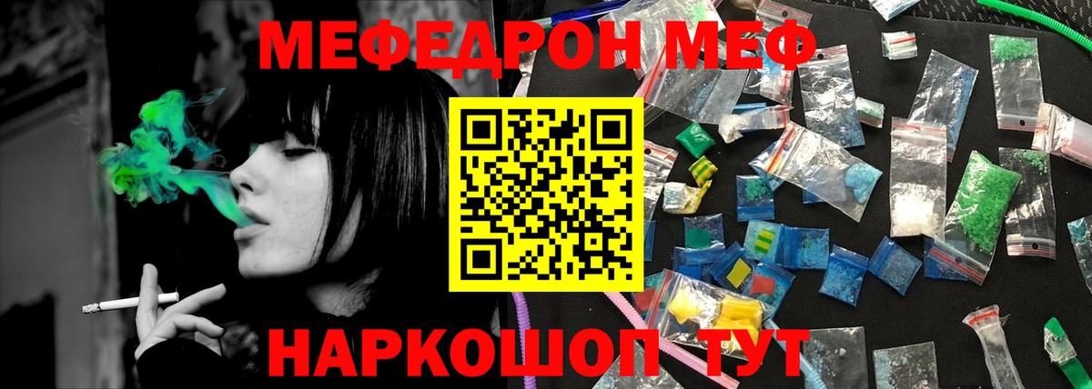 Меф  Вход с VPN  Сыктывкар  Меф VHQ  Меф мяу мяу 
