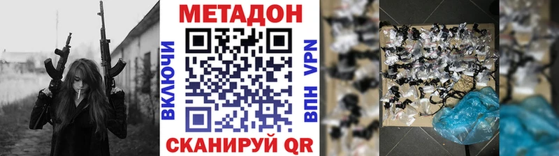 Метадон methadone Сыктывкар