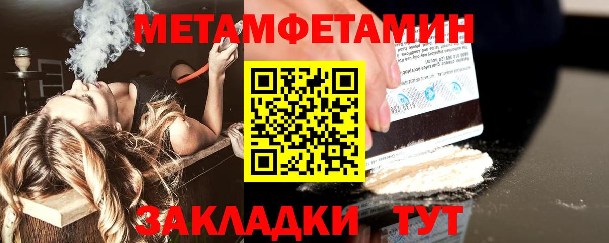 Первитин мет Сыктывкар
