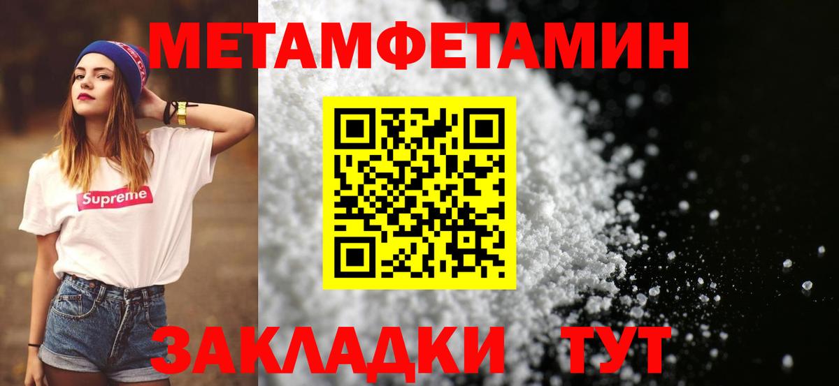 МЕТАМФЕТАМИН Methamphetamine  Вход с VPN  Сыктывкар 