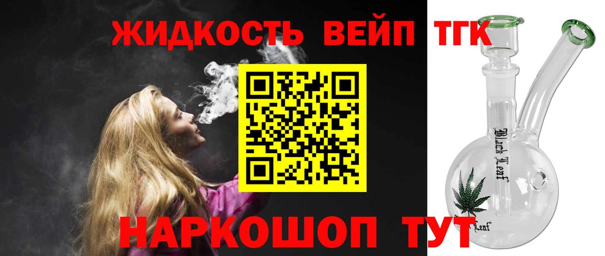 ТГК THC oil Сыктывкар