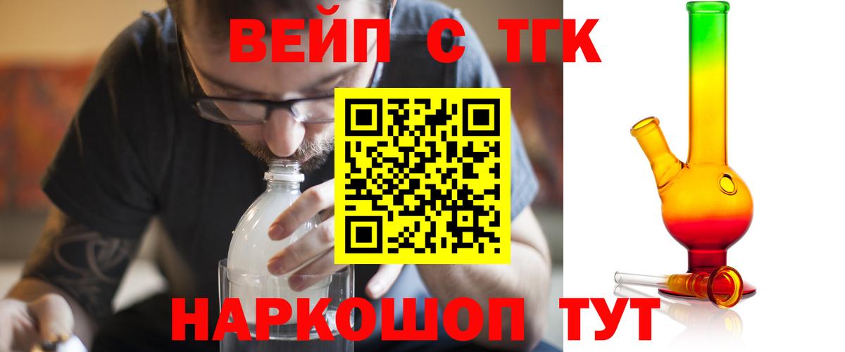 ТГК концентрат  Вход с VPN  Сыктывкар 